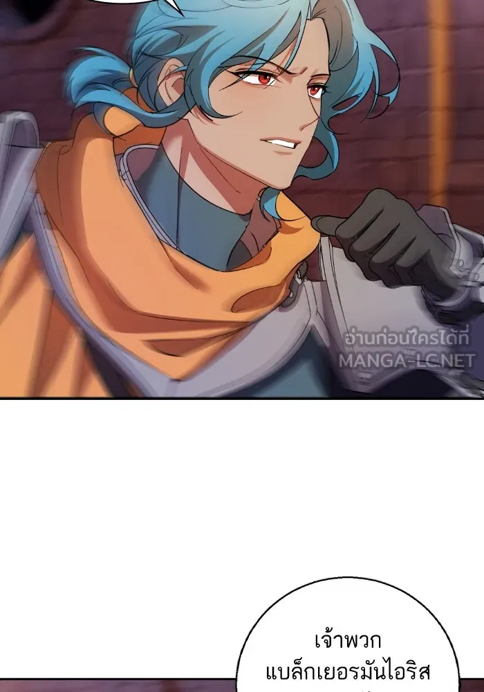 หวานใจสุดโหดโหมดเชื่อง ตอนที่ 87 รูปที่ 57