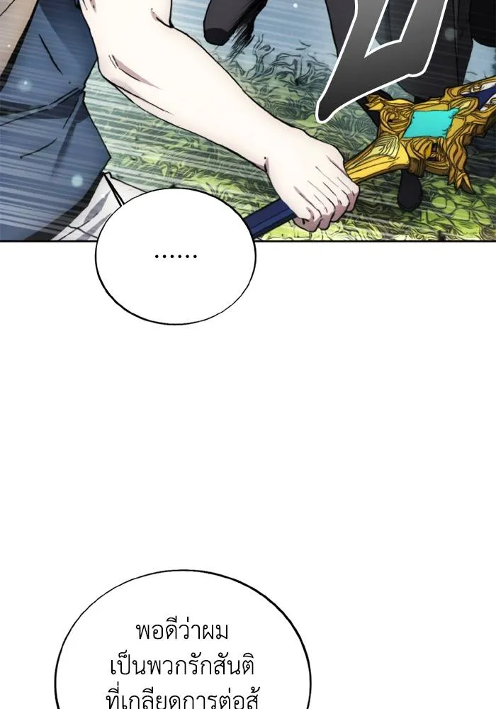 ศึกชิงบัลลังก์เทพเจ้ ตอนที่ 134 รูปที่ 17