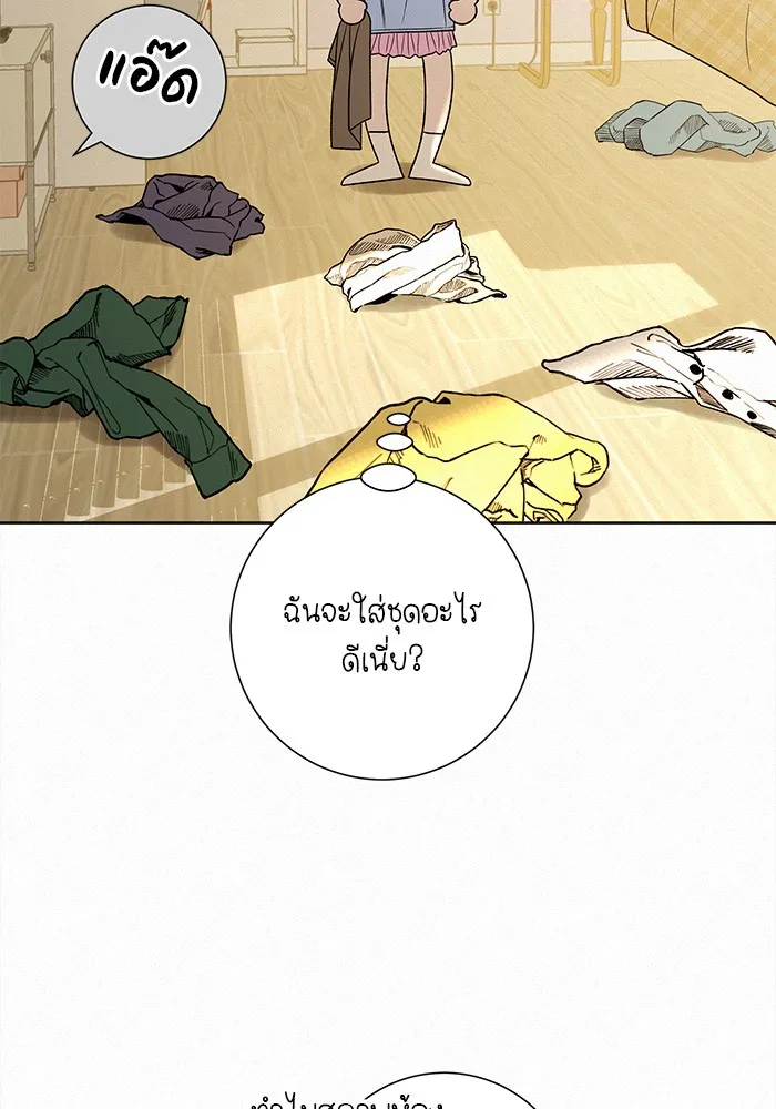 ปฏิบัติการรักวุ่นหัวใจ ตอนที่ 60 รูปที่ 98