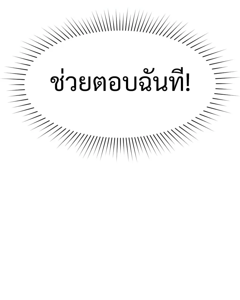 Level One Dreamersbrผู้ชนะรักนี้ต้องเป็น ตอนที่ 32 รูปที่ 104