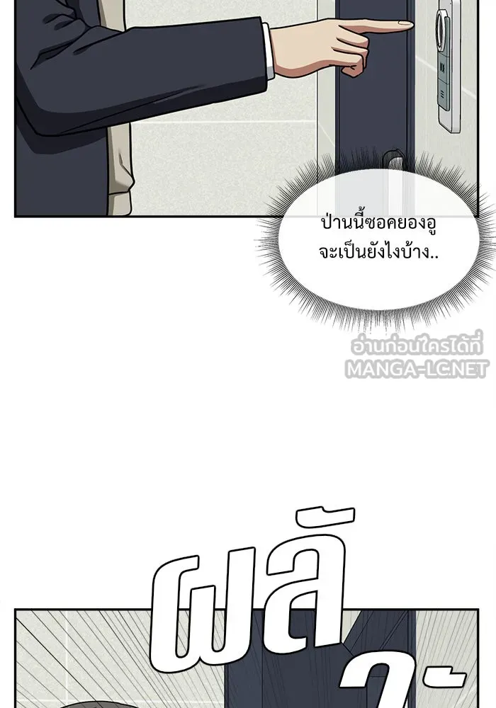 ช่วยเปลี่ยนฉันที ตอนที่ 44. แบซอนจู 10 รูปที่ 66