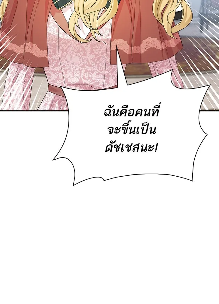 อดีตภรรยาของพระเอกหนุ่มจอมคลั่งรัก ตอนที่ 50 รูปที่ 91