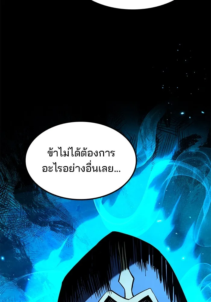 ครัวจอมเวท ตอนที่ 71 รูปที่ 80