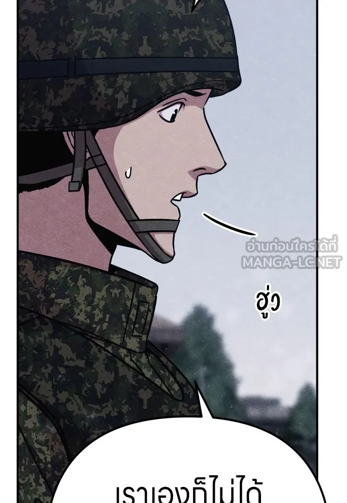 Zombie X Slasher ตอนที่ 28 รูปที่ 63