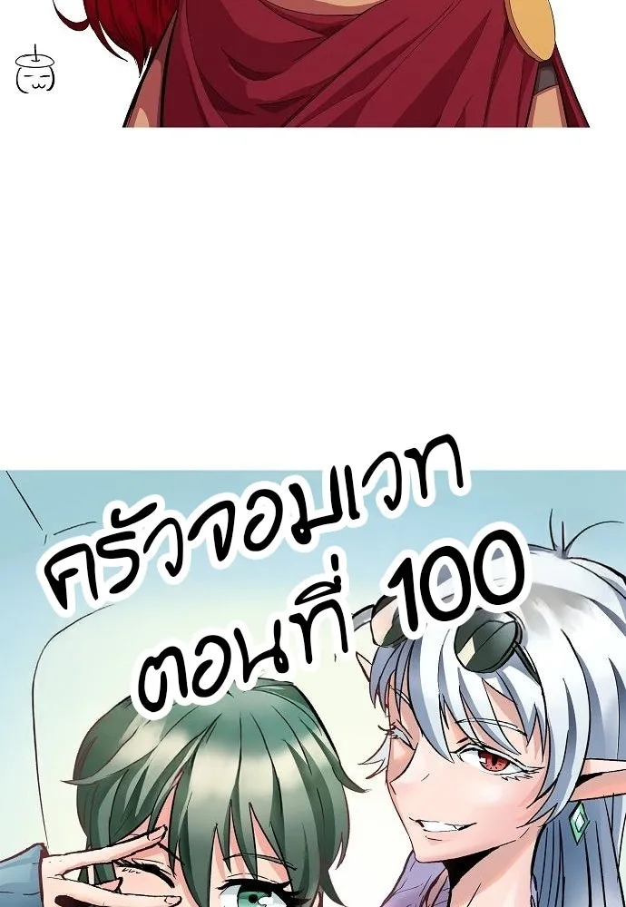 ครัวจอมเวท ตอนที่ 100 รูปที่ 157
