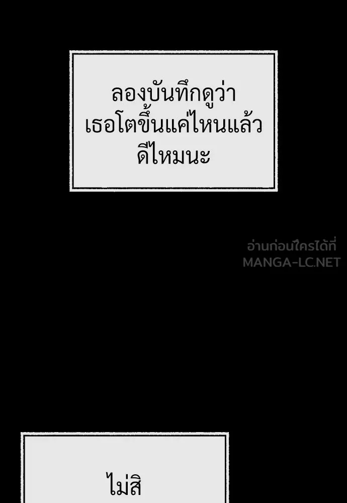 นักฆ่าย้อนวัย ตอนที่ 89 รูปที่ 177
