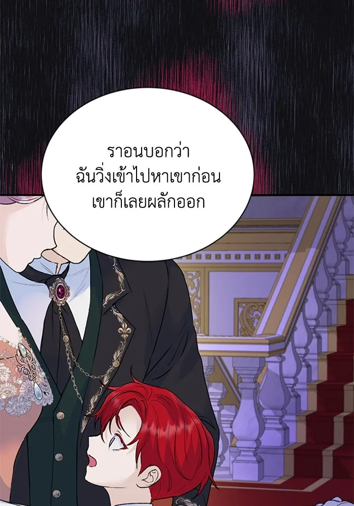 ไหนบอกว่าฉันใกล้ตาย ตอนที่ 28 รูปที่ 13