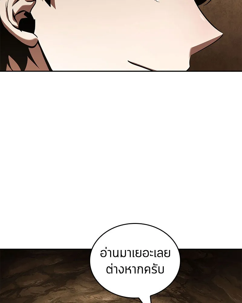 Omniscient Reader อ่านชะตาวันสิ้นโลก ตอนที่ 14 เจ้าของบัลลังก์ (2) รูปที่ 133