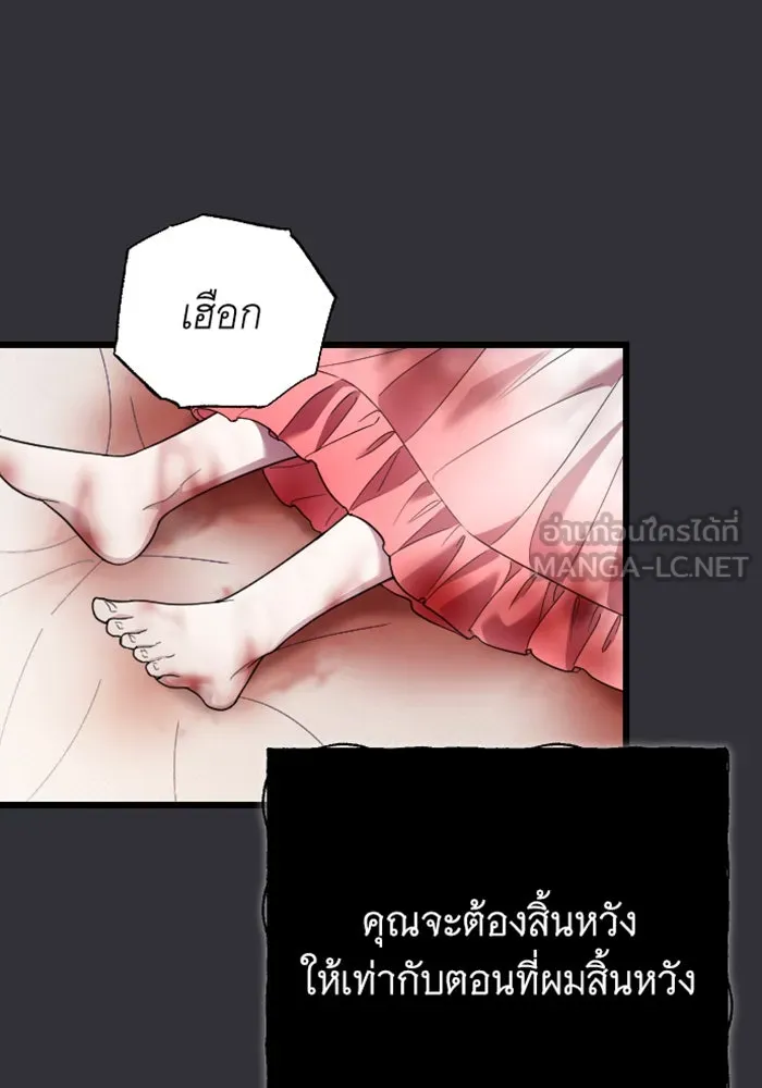 จำเลยหัวใจ ตอนที่ 16 รูปที่ 6