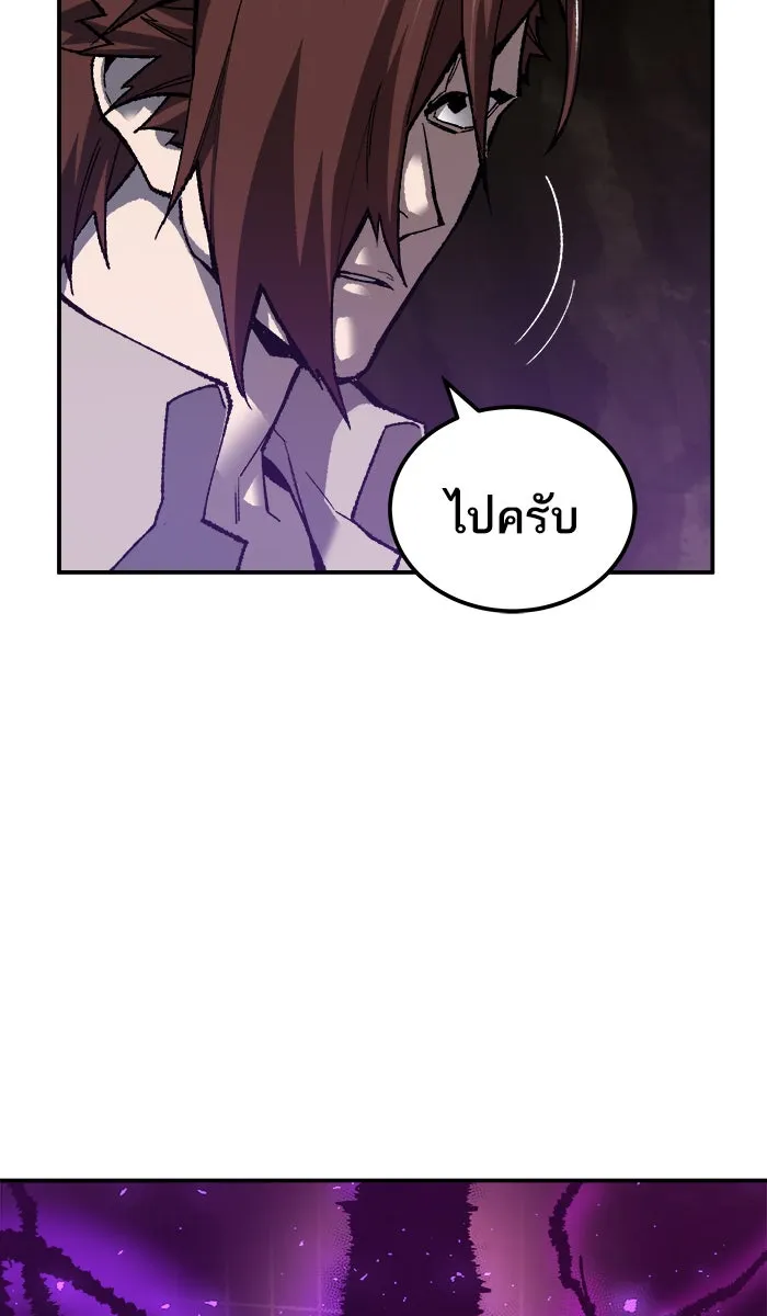 ยอดคนเลเวลทะลุ ตอนที่ 25 ไม่มีชื่อ (4) รูปที่ 95