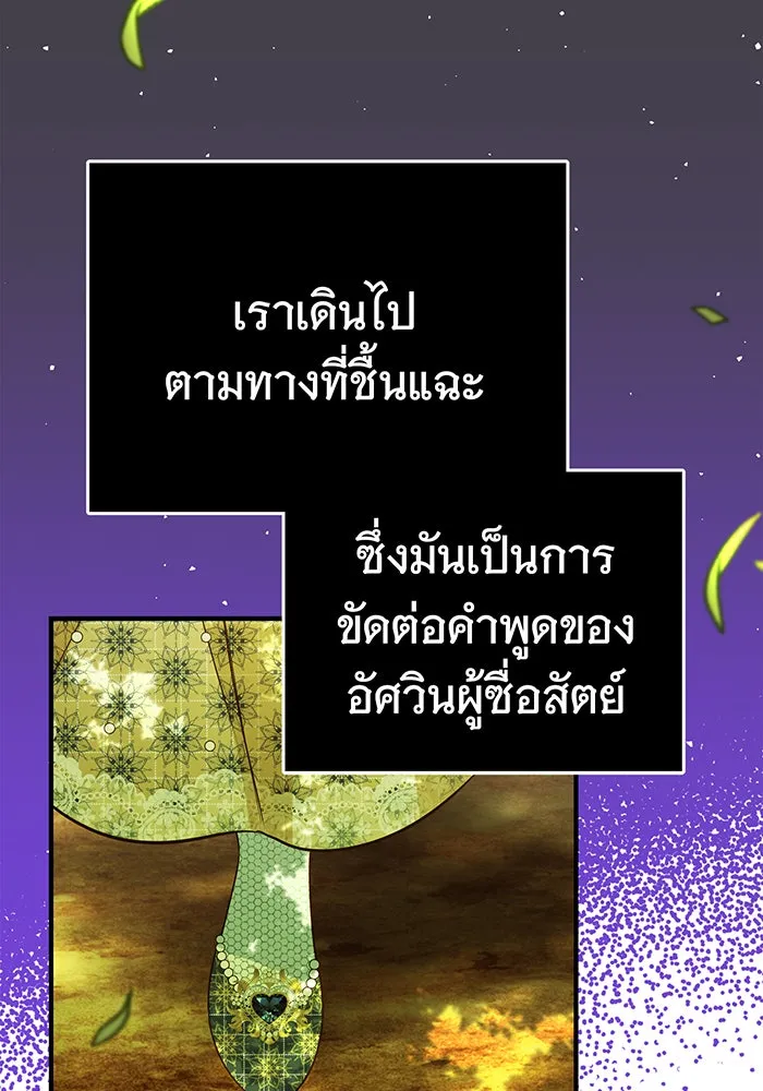 นางร้ายที่ไหนจะมีคุณธรรม ตอนที่ 50 รูปที่ 2