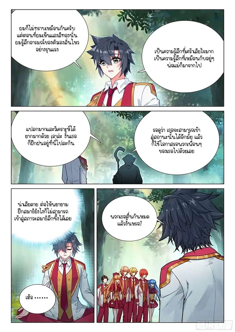 Manga-lc-com อ่านมังงะ อ่านการ์ตูน ออนไลน์ ฟรี Douluo Dalu 3 The Legend of the Dragon King ตอนที่ 1 2 3 4 5 6 7 8 9 10 11 12 13 14 ฟรี ไม่มีโฆษณา Manga-lc - อ่าน มังงะ อ่าน การ์ตูน ออนไลน์ อ่านมังงะ ฟรี