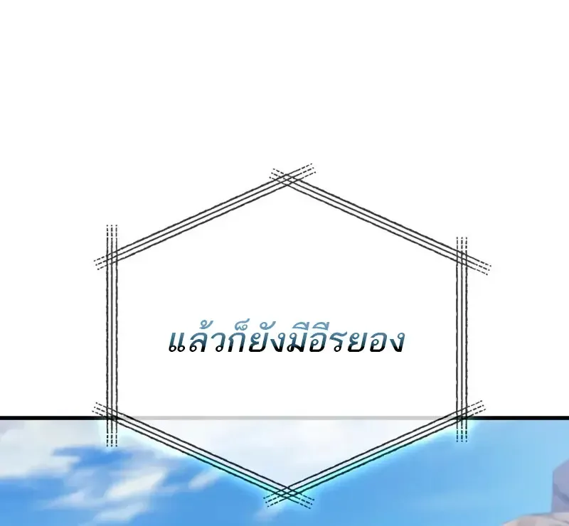 The Martial God Who Regressed Back to Level 2 ตอนที่ ตอนที่ 108 รูปที่ 14