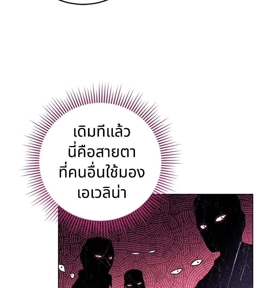 ทางหลุดพ้นของนักบุญลวง ตอนที่ 25 รูปที่ 67