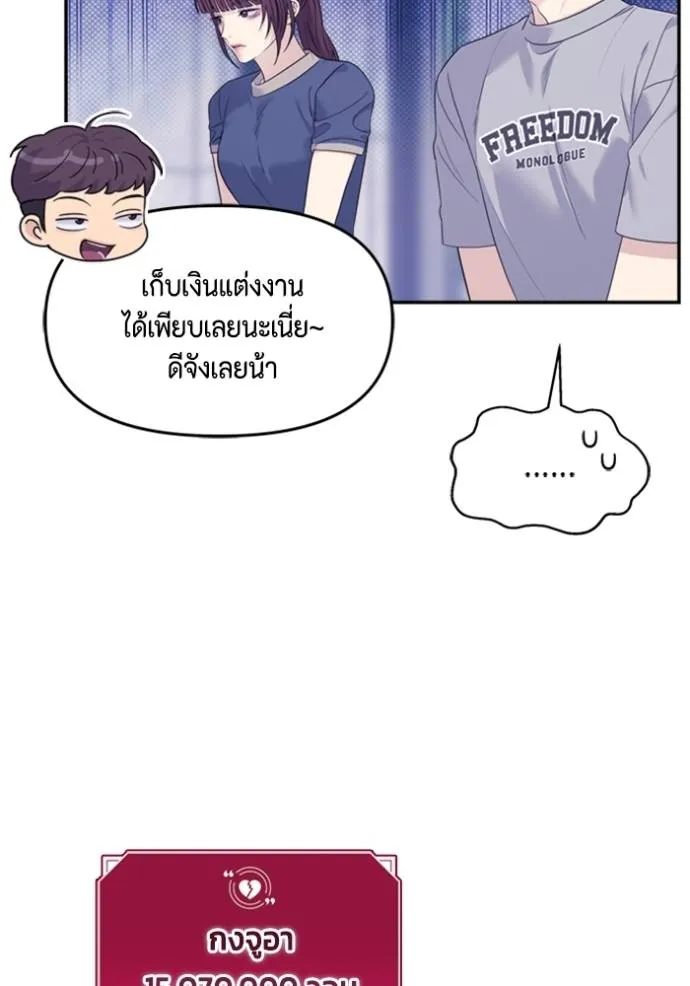 couple breaker ตอนที่ 71 รูปที่ 34