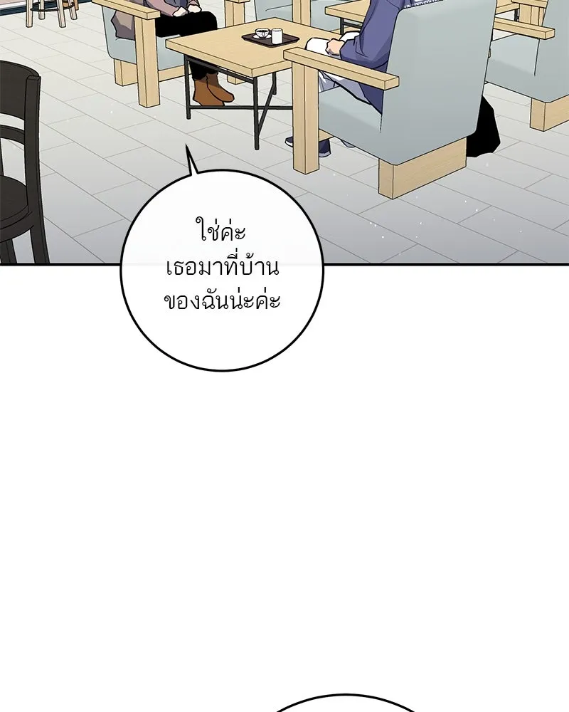 ตำนานเทพธิดาตกสวรรค์ ตอนที่ 31 รูปที่ 37