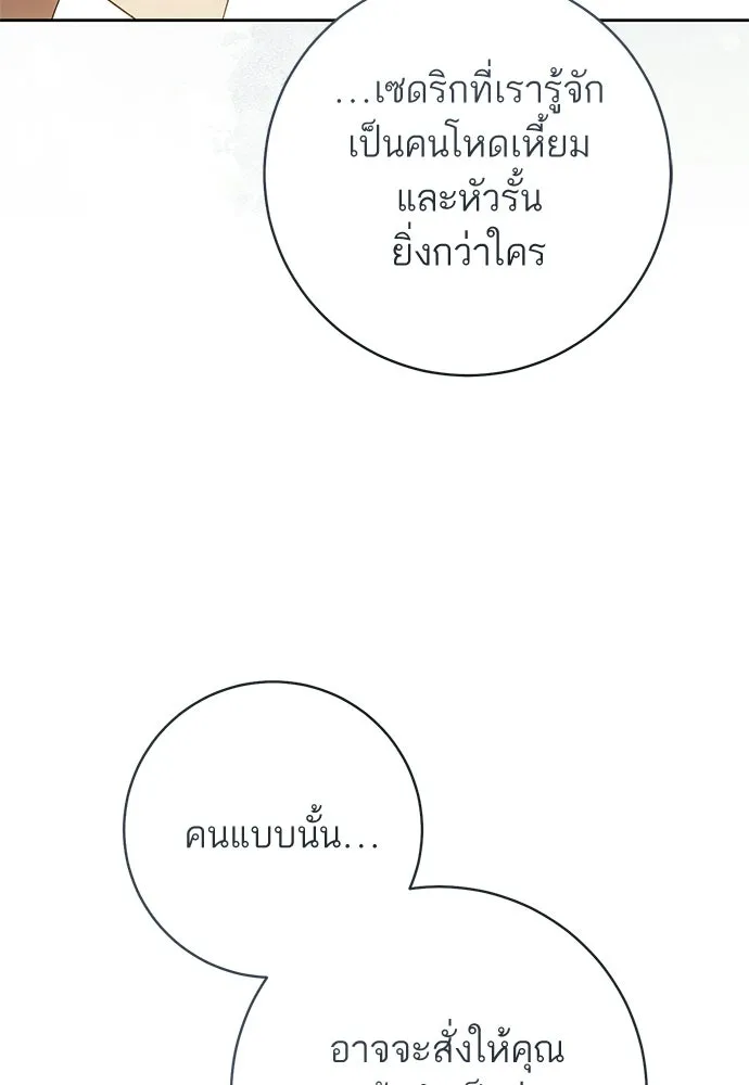อยากได้ ก็เอาไป ตอนที่ 44 รูปที่ 71