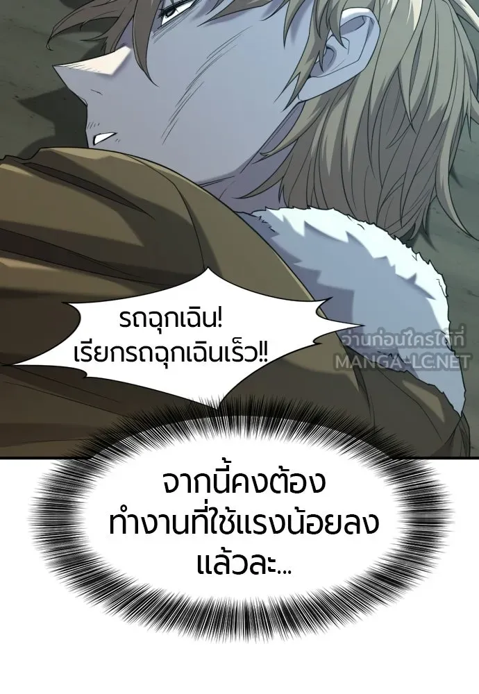 ยอดสถาปนิกผู้พิทักษ์อาณาจักร ตอนที่ 217 เจ้าคนมีลับลมคมใน (1) รูปที่ 27
