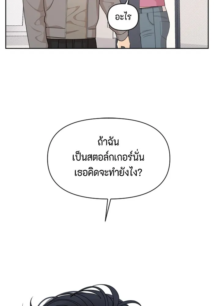 จริง ๆ แล้ว โอบารัมน่ะ… ตอนที่ 32 รูปที่ 32