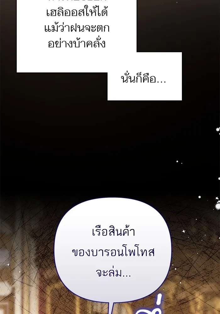 แด่ตัวละครโปรดที่ถูกทิ้ง ตอนที่ 69 รูปที่ 16