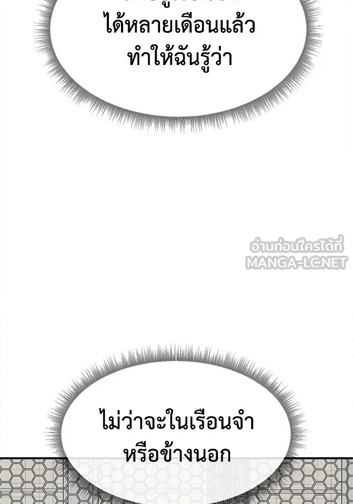 ช่วยเปลี่ยนฉันที ตอนที่ 329. ซีซัน 3 บทส่งท้ายฮยอนยอจู &a รูปที่ 72