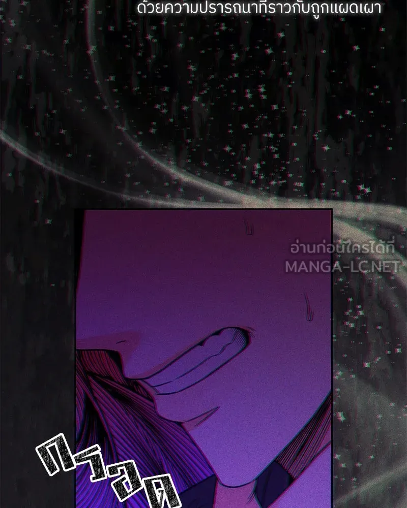 แด่ความเกลียดชัง ตอนที่ 51 (จบซีซัน 1) รูปที่ 9