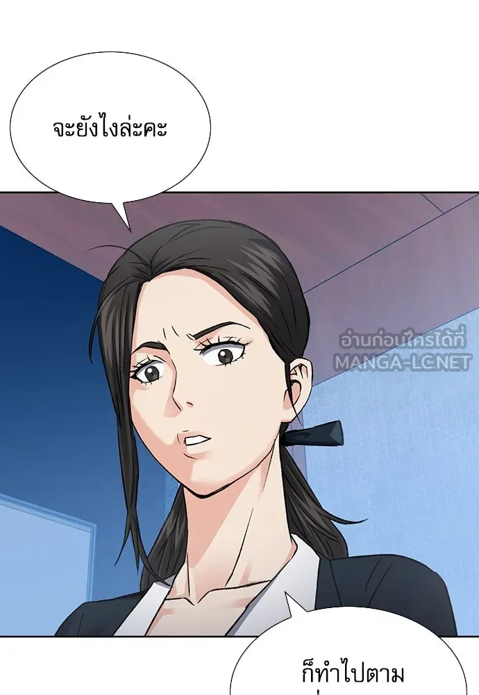 ดรูอิดแห่งสถานีโซล ตอนที่ 94 รูปที่ 126