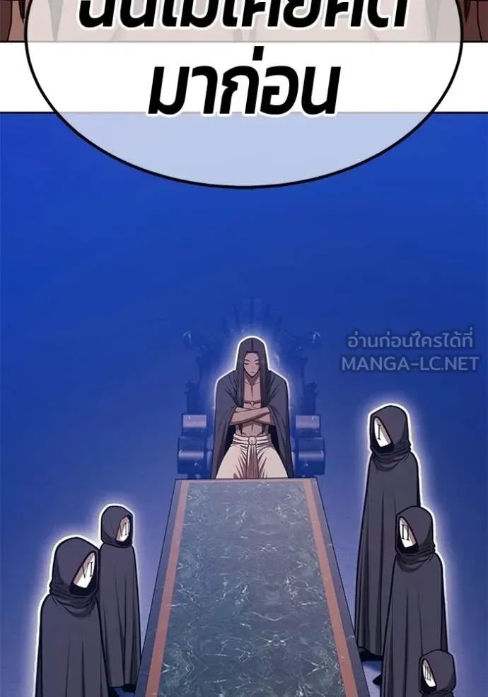 +99 ท่อนไม้ ตอนที่ 190 รูปที่ 233