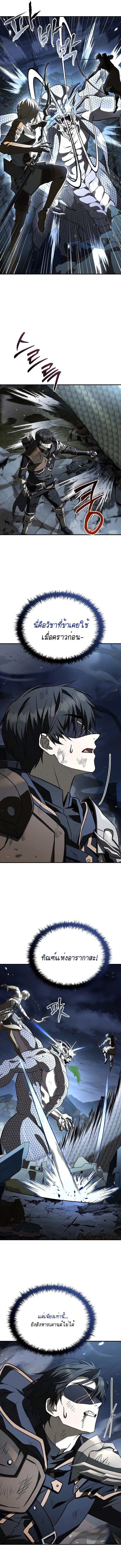 Night of the Soulless Heathens ค_ำค_นแห_งคนนอกร_ตไร_ว_ญญาณ ตอนที่ ตอนที่ 57 รูปที่ 11