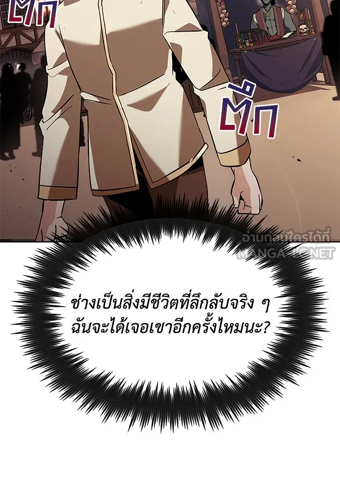 ชีวิตพลิกผันของลอร์ดผู้เกียจคร้าน ตอนที่ 19 ออร์กและเจ้าเหมียว รูปที่ 57