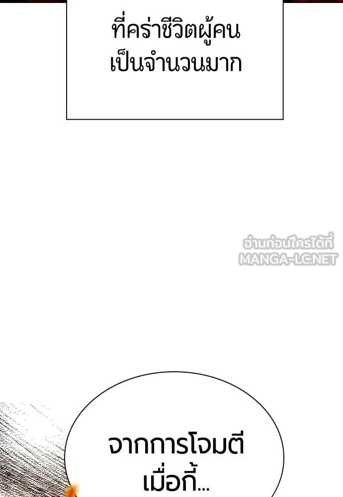 Jungle Juice ตอนที่ 163 รูปที่ 127