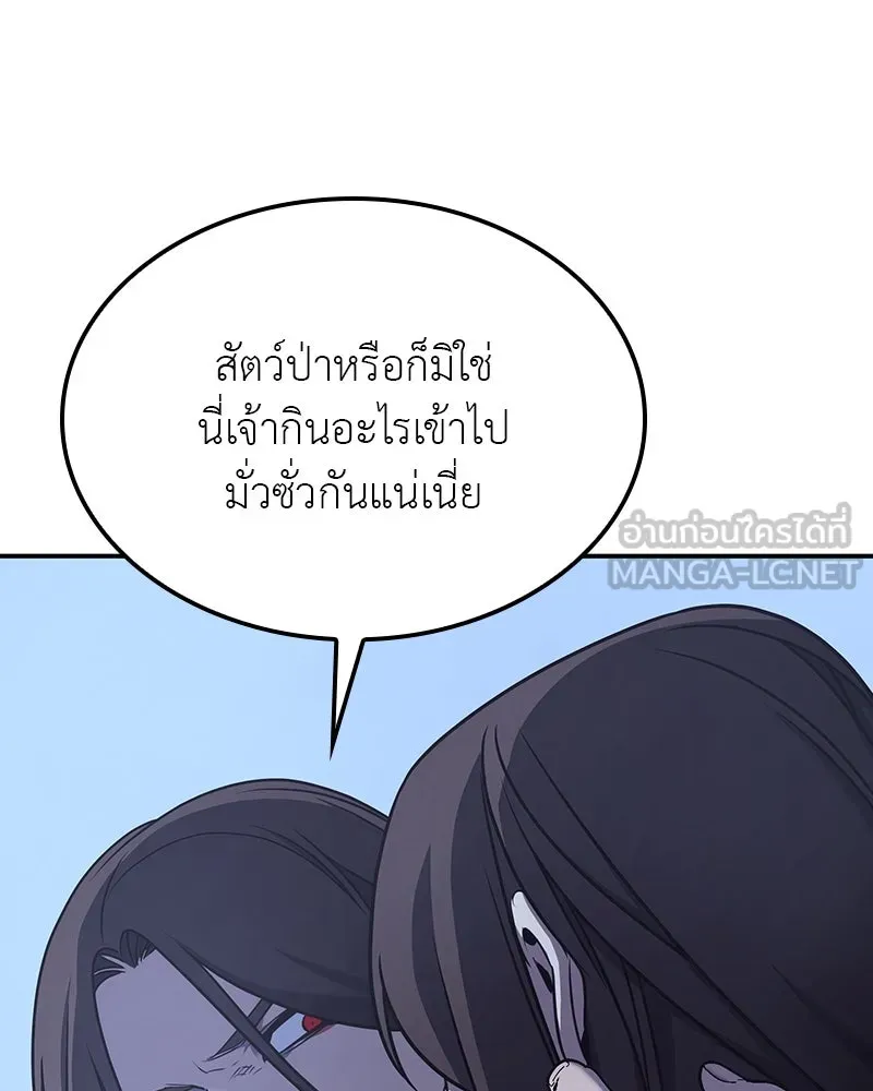 เกิดอีกทีเป็นว่าที่ประมุขลัทธิมาร ตอนที่ 116 รูปที่ 75