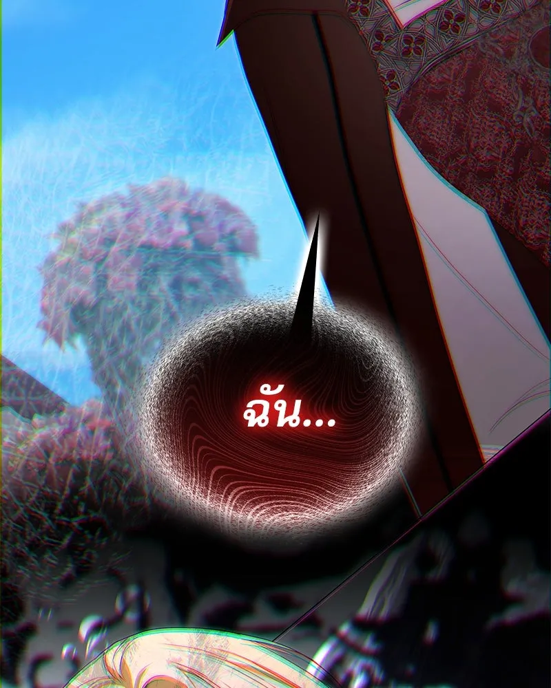 กำราบรักร้ายนายจอมพยศ ตอนที่ 46 รูปที่ 112