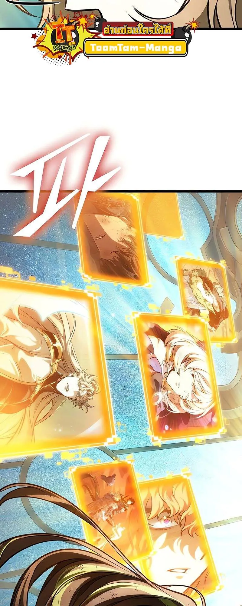 The World After the end โลกหล_งการล_มสลาย ตอนที่ ตอนที่ 166 รูปที่ 59