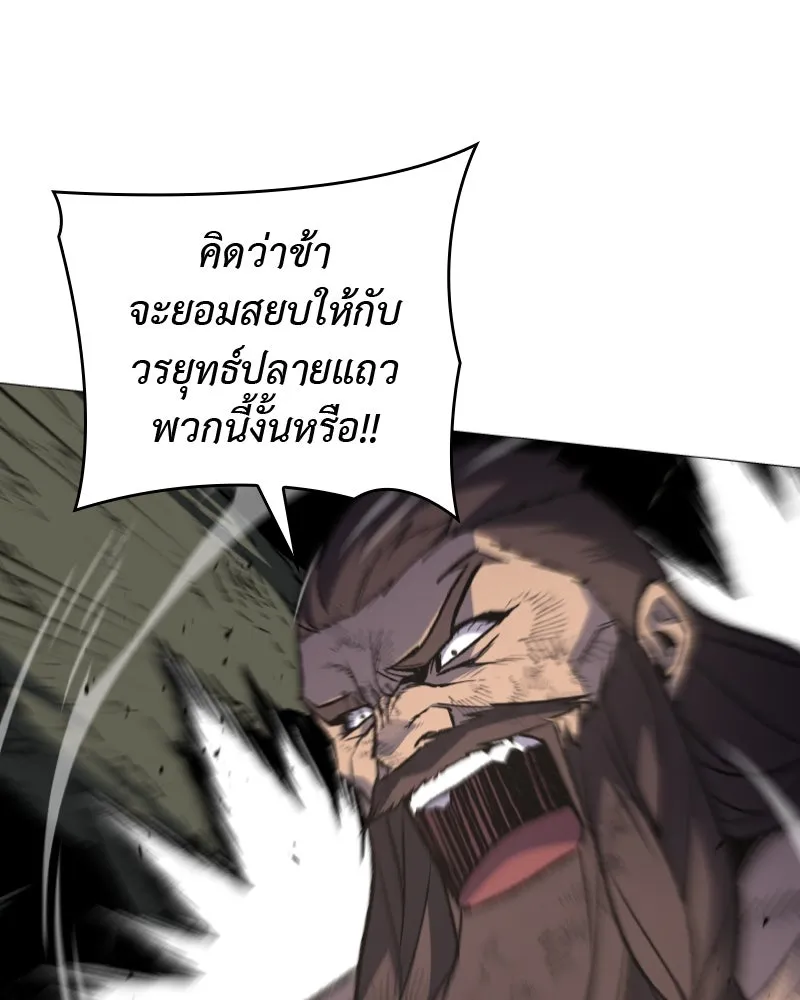 เกิดอีกทีเป็นว่าที่ประมุขลัทธิมาร ตอนที่ 31 รูปที่ 61