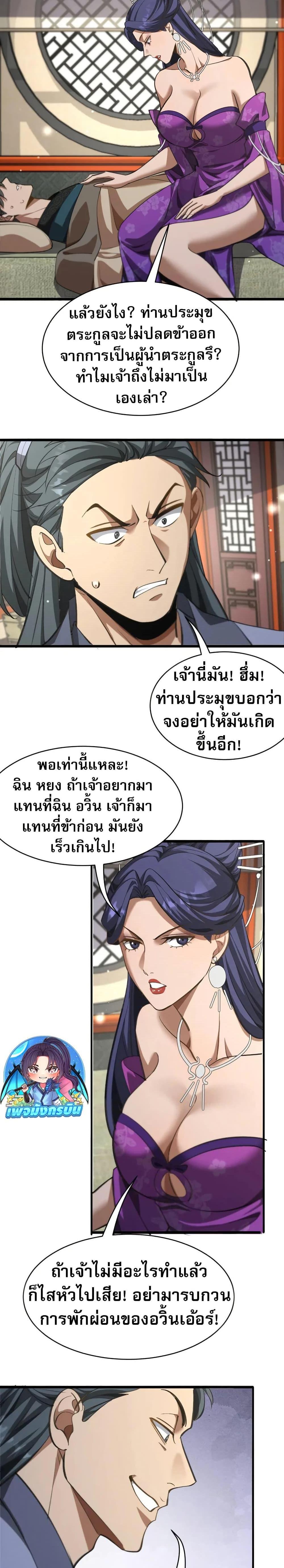 Manga-lc-com อ่านมังงะ อ่านการ์ตูน ออนไลน์ ฟรี The prodigal Taoist son ตอนที่ 1 2 3 4 5 6 7 8 9 10 11 12 13 14 ฟรี ไม่มีโฆษณา Manga-lc - อ่าน มังงะ อ่าน การ์ตูน ออนไลน์ อ่านมังงะ ฟรี