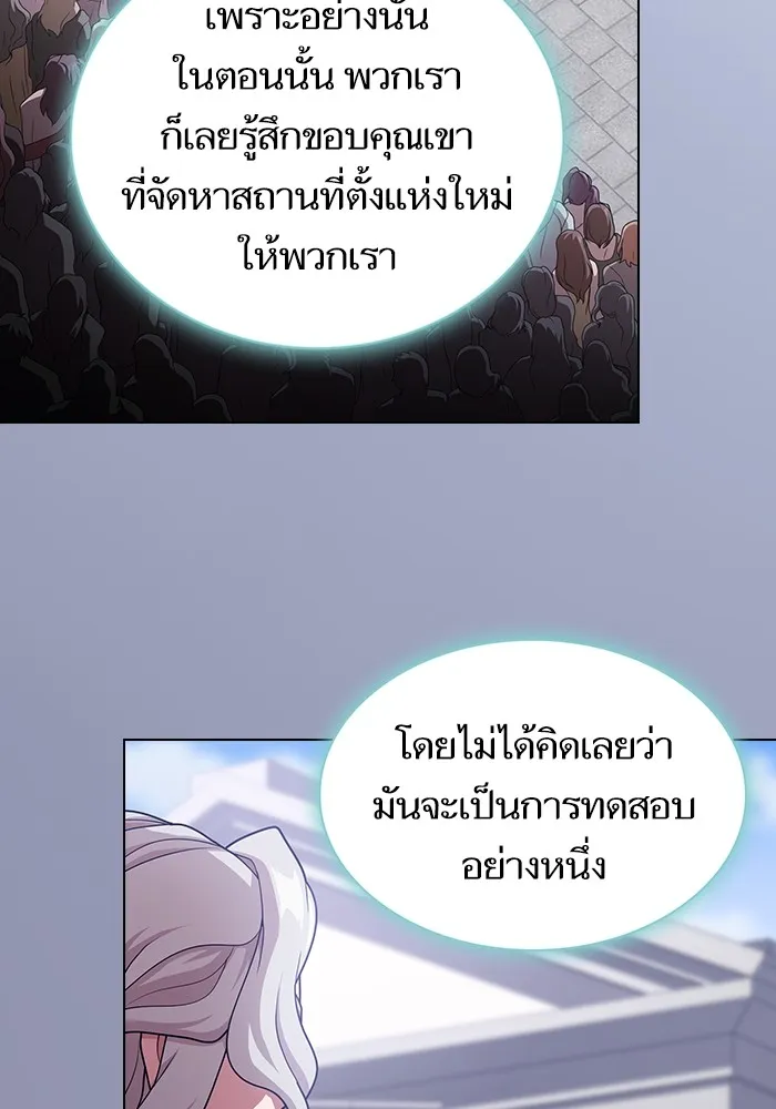 ผู้เล่นขั้นเทพแห่งหอคอยฝึกสอน ตอนที่ 191 รูปที่ 55