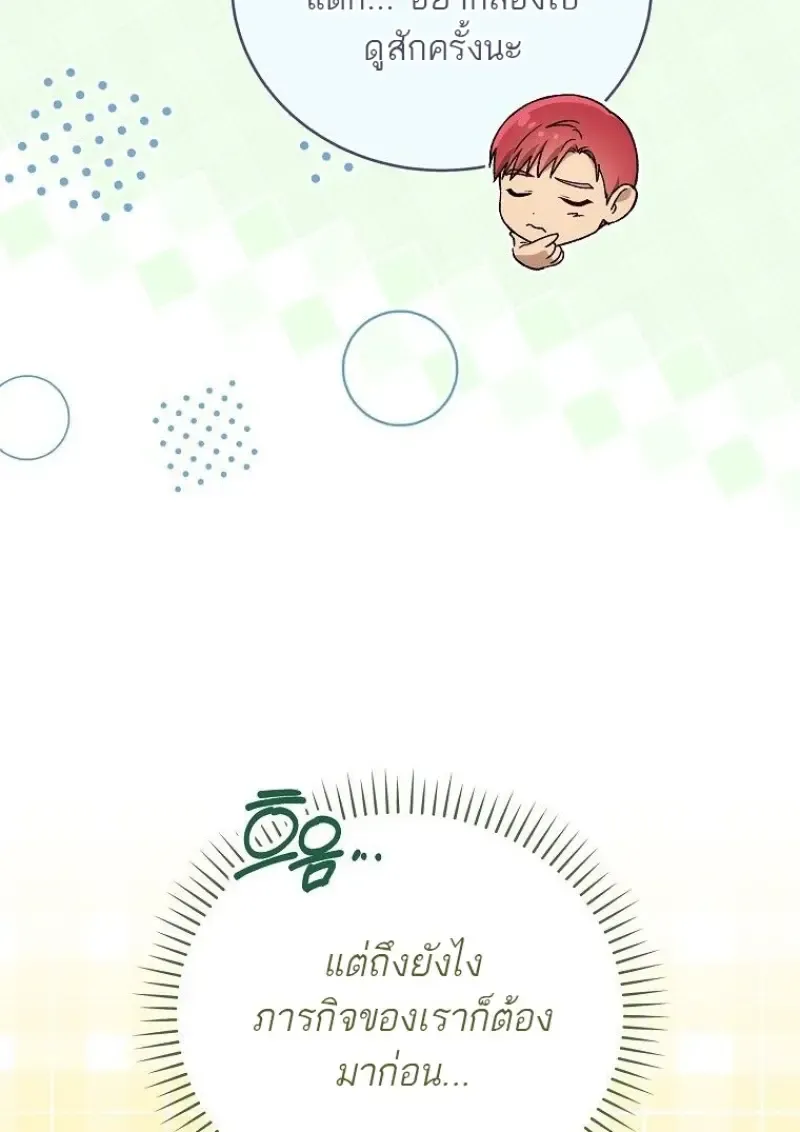 Concept Grasping Magic Genius ตอนที่ ตอนที่ 46 รูปที่ 36