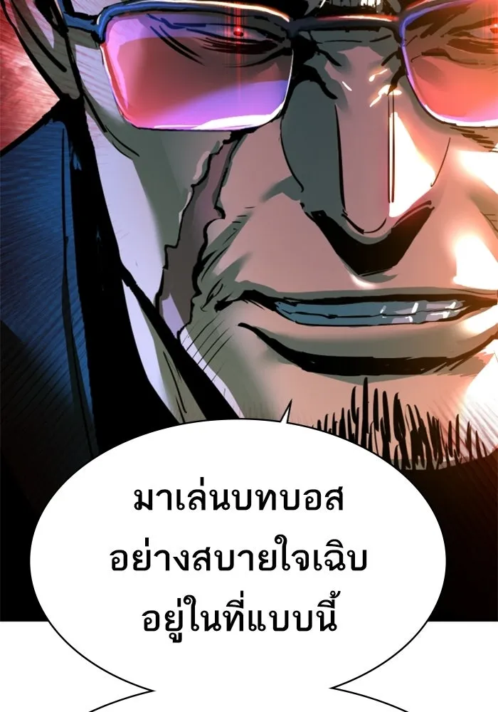 พี่ชายสายบอดี้การ์ด ตอนที่ 261 รูปที่ 92