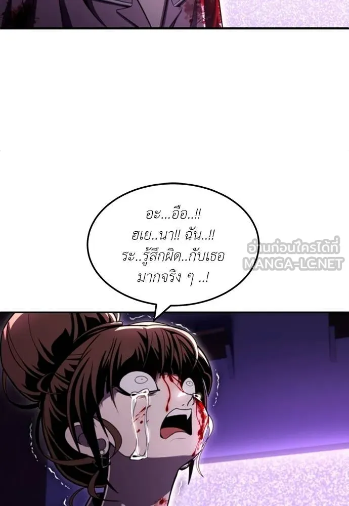 สนามเด็กล่า ตอนที่ 69 รูปที่ 51