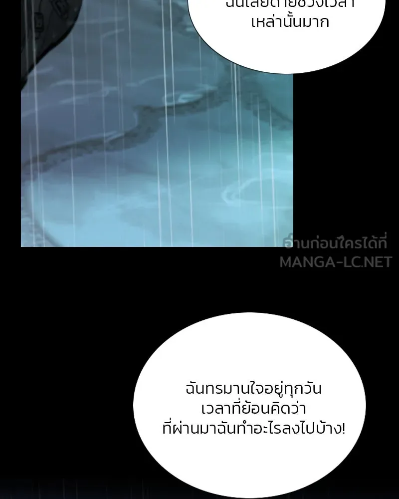 เซเรน่า ตอนที่ 127 รูปที่ 21