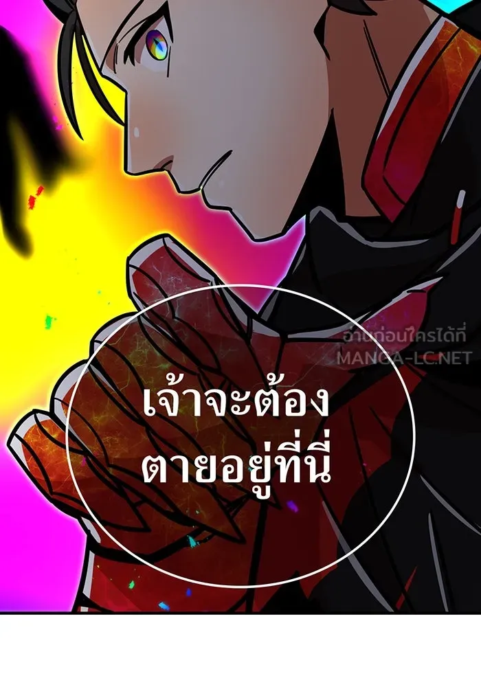 เพลเยอร์เลือดเทวะ ตอนที่ 30 vs วายุและอัสนี ③ รูปที่ 81