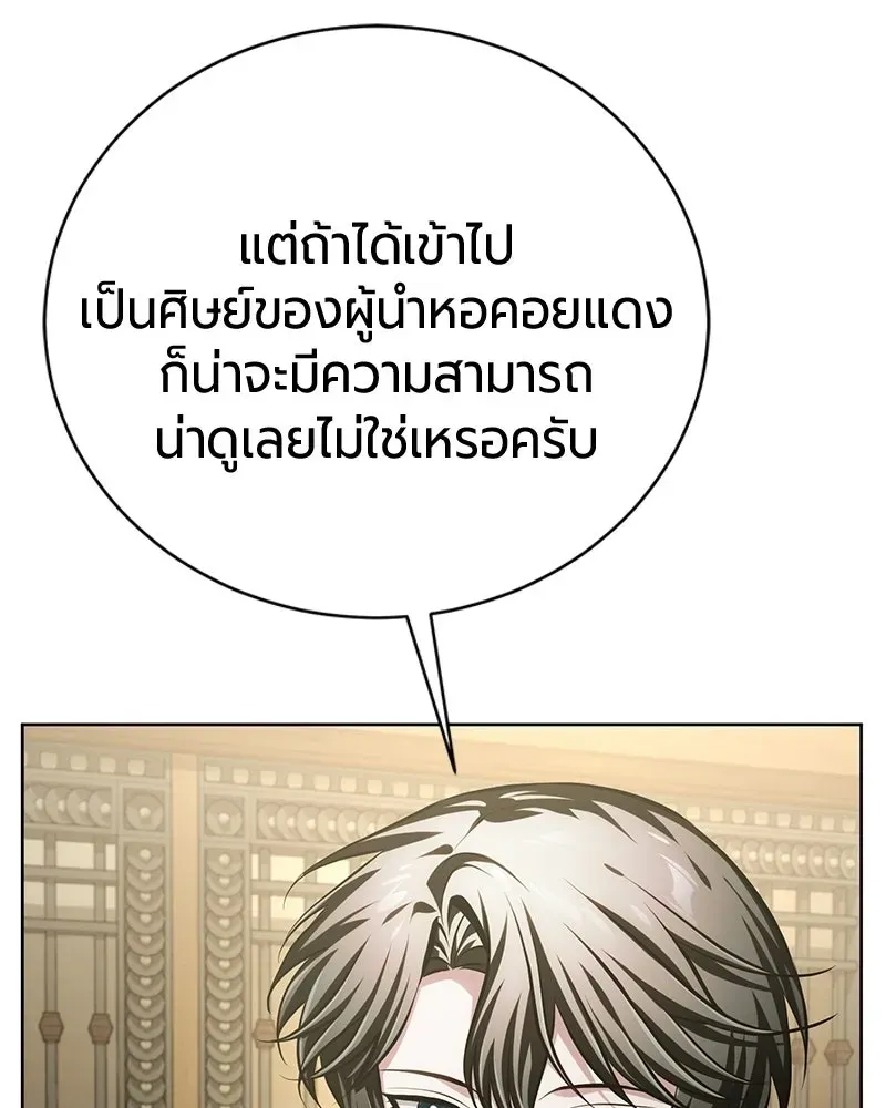 The Magic Tower_s Problem Child ต_วอ_นตรายแห_งหอคอยเวท ตอนที่ ตอนที่ 37 รูปที่ 111