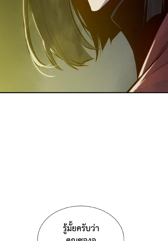 The Lone Necromancer ตอนที่ 49 รูปที่ 74