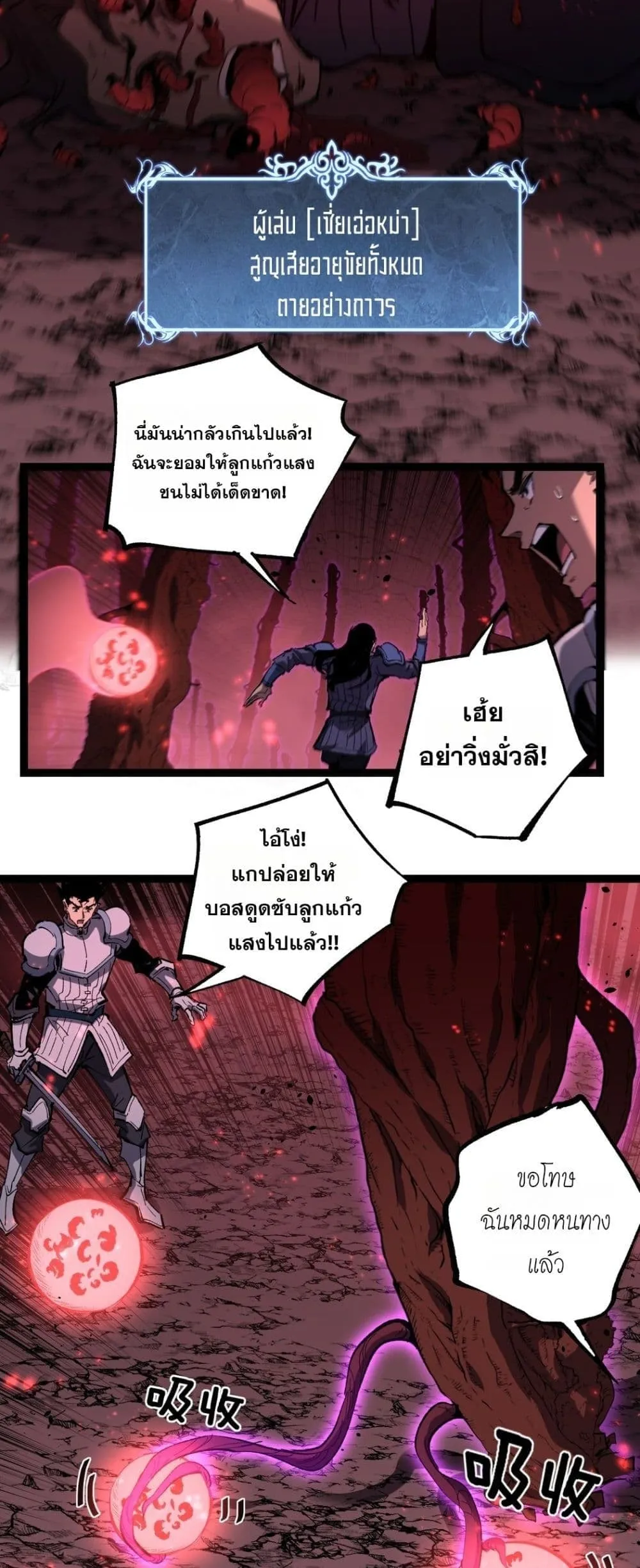 God-level Assassin_ I Am the Shadow น_กฆ_าระด_บเทพ ข_าค_อเงาม_ด ตอนที่ ตอนที่ 92 รูปที่ 27