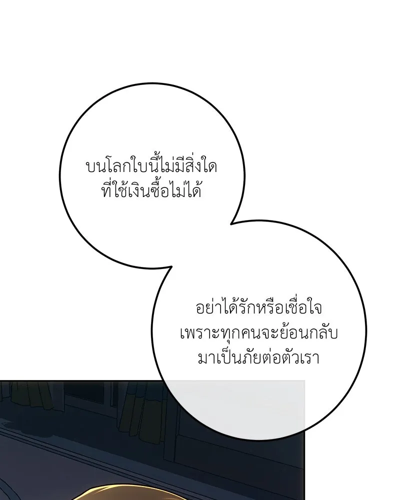 เจ้าหญิงคลั่งแห่งวังหลวง ตอนที่ 129 รูปที่ 190