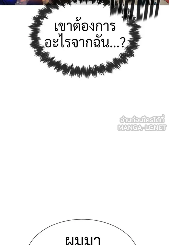 นักฆ่าย้อนวัย ตอนที่ 95 รูปที่ 75