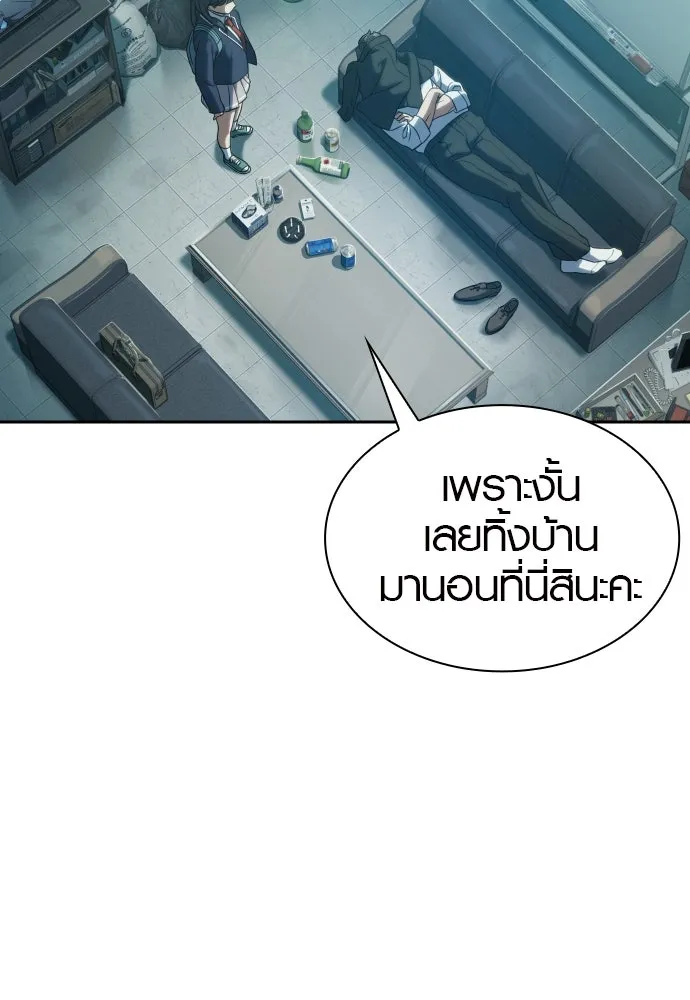 นักรบแช่แข็ง ตอนที่ 6 รูปที่ 73