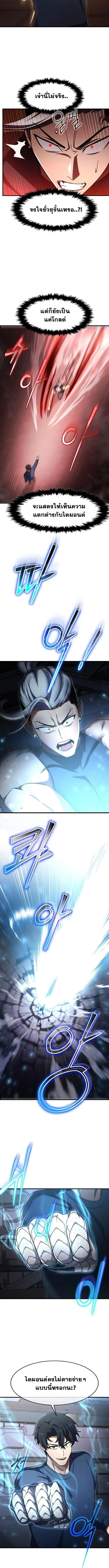 Regressed Genius Creates Mythic Items การกล_บมาของอ_จฉร_ยะผ_สร_างอาว_ธตำนาน ตอนที่ ตอนที่ 63 รูปที่ 9