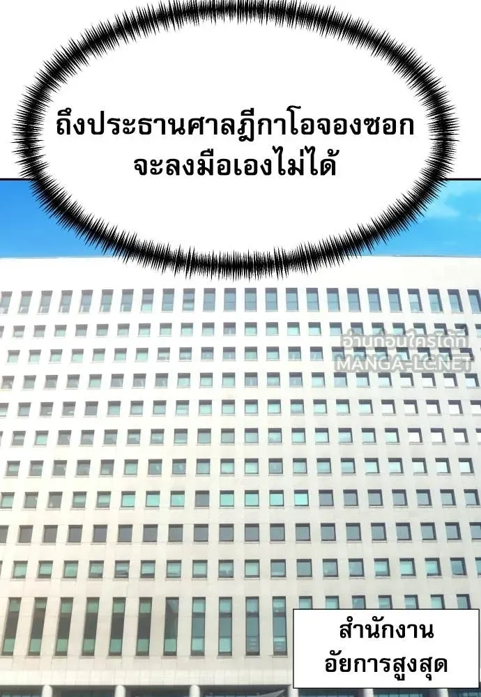 หลานอัจฉริยะ ตอนที่ 87 รูปที่ 19